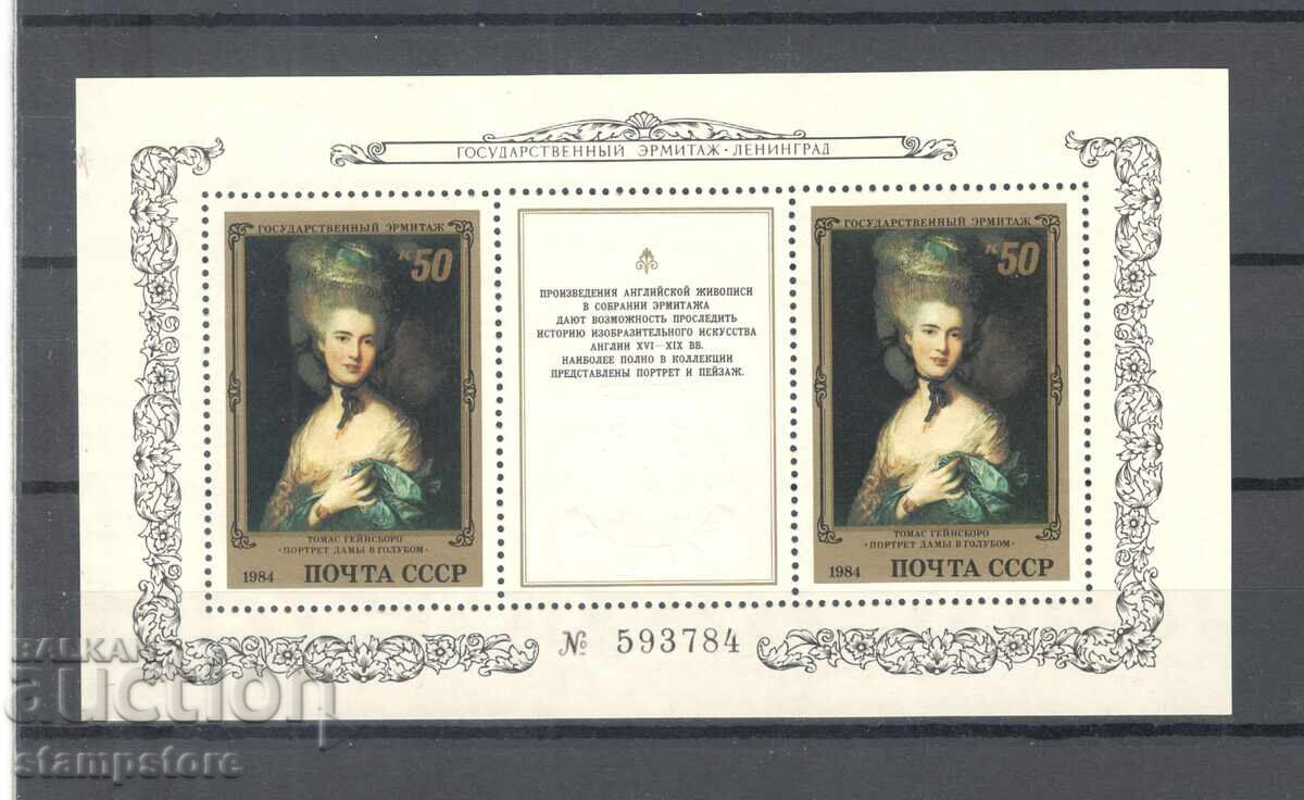 USSR - Paintings from the Hermitage - English Painting