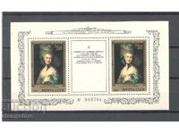 Σοβιετική Ένωση - Πίνακες από την Ερμιτάζ - Αγγλική ζωγραφική