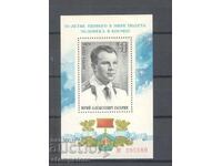 ΕΣΣΔ - 15 γρ από την πτήση του Γιούρι Γκαγκάριν στο Διάστημα