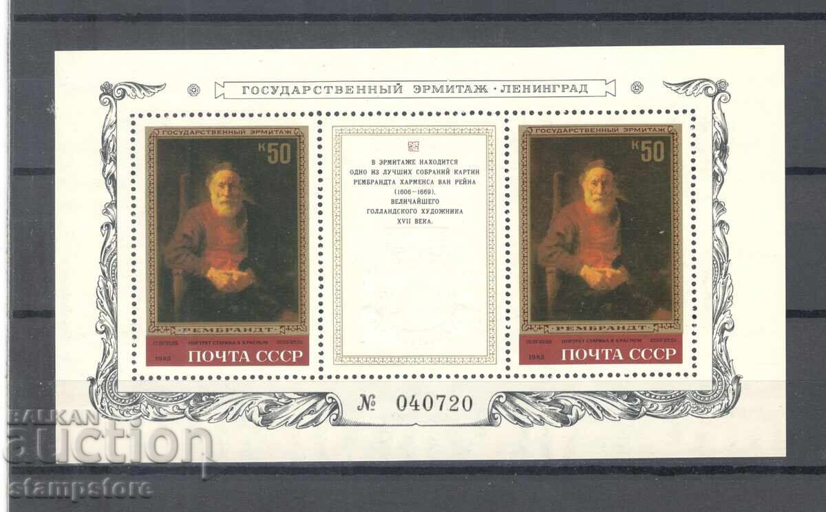 USSR - Paintings from the Hermitage - Dutch Painting