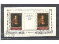 ΕΣΣΔ - Πίνακες από την Ερμιτάζ - Ολλανδική ζωγραφική