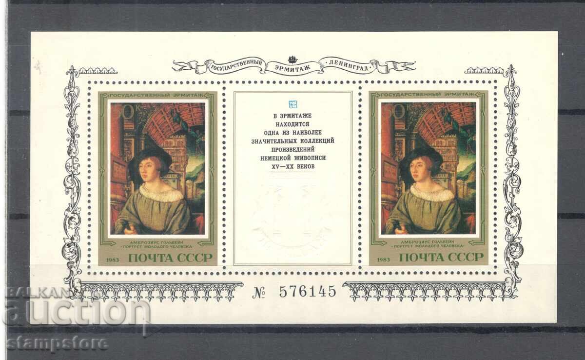 Σοβιετική Ένωση - Πίνακες από την Ερμιτάζ - Γερμανική ζωγραφική Σοβιετική Ένωση - Πίνακες από την Ερμιτάζ - Γερμανική ζωγραφική