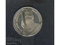 5 leva - 100 g from the birth of Vladimir Dimitrov - The Master