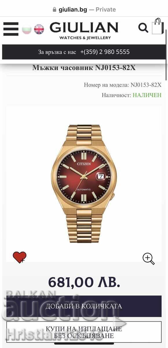 Аукцион Автоматичен часовник Citizen Аукцион Автоматичен часовник Citizen