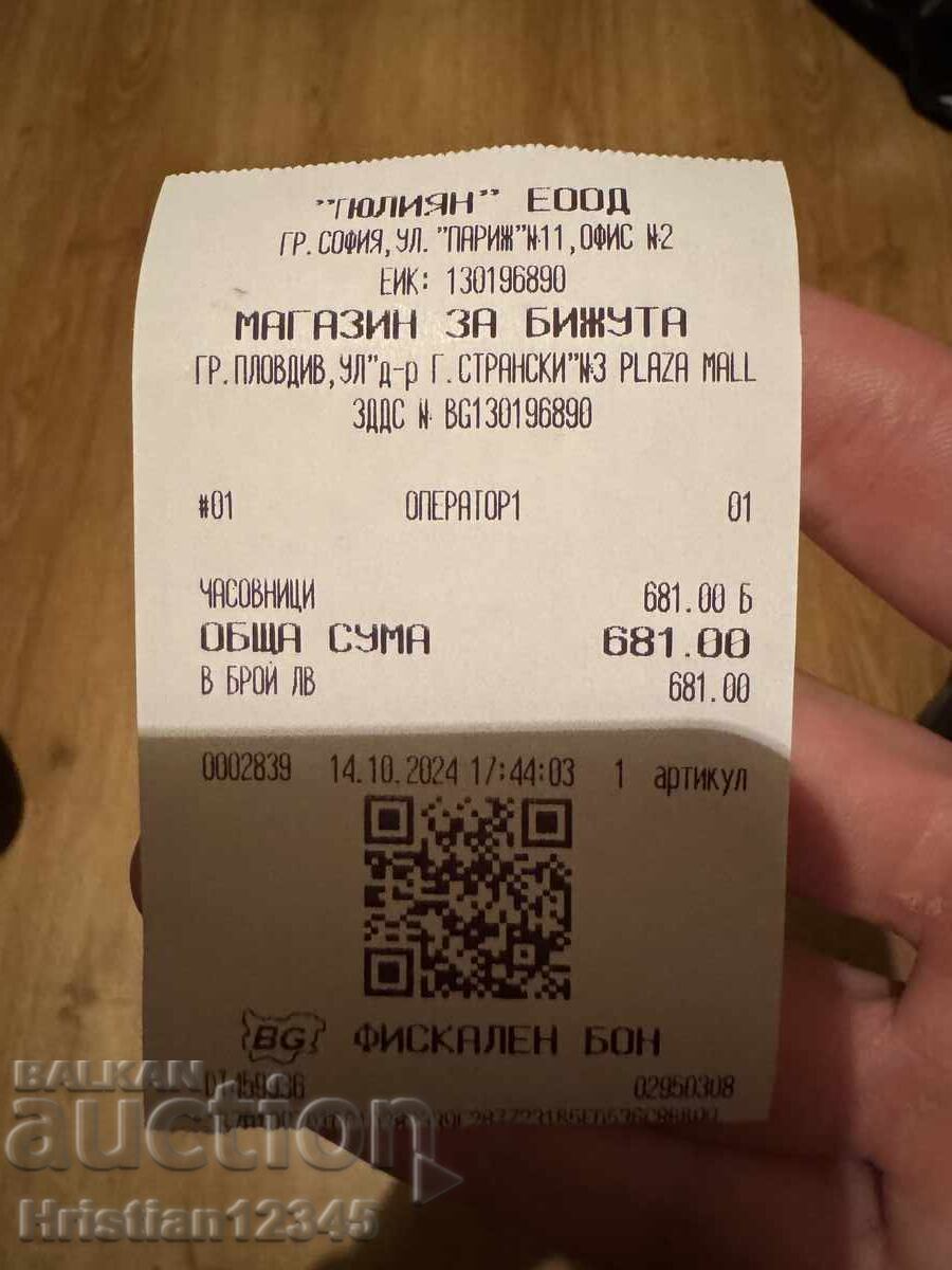 Автоматичен часовник Citizen - 7 Автоматичен часовник Citizen - 7