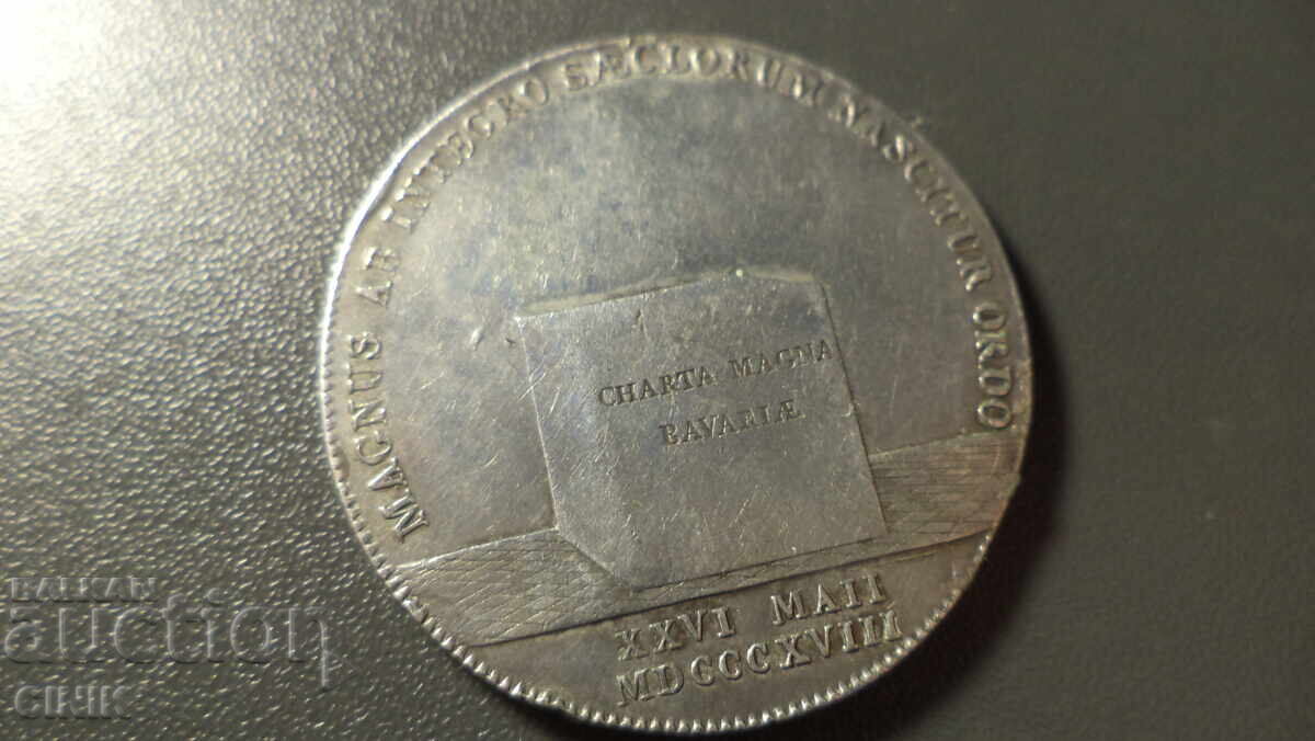 Аукцион БАВАРИЯ