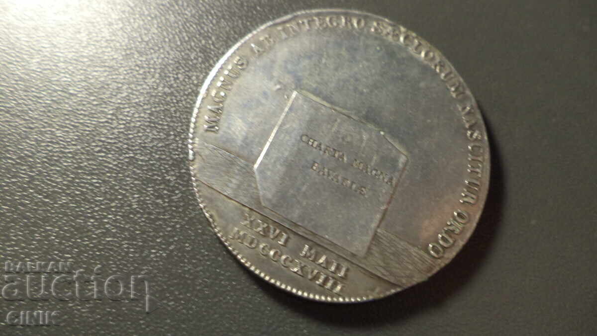 Доставка на БАВАРИЯ