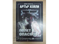 Полет в опасност - Джон Касъл, Артър Хейли