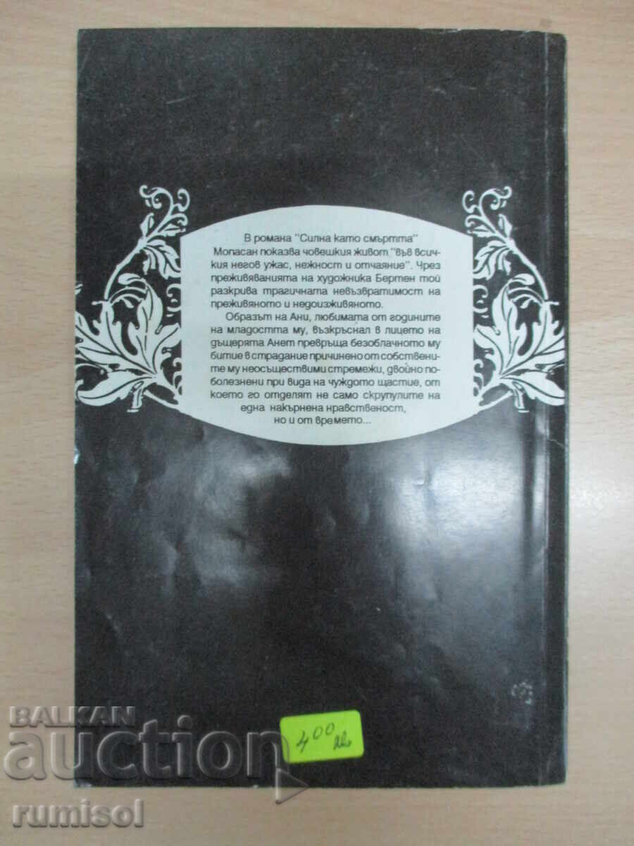 Puternic ca moartea - Guy de Maupassant - 5