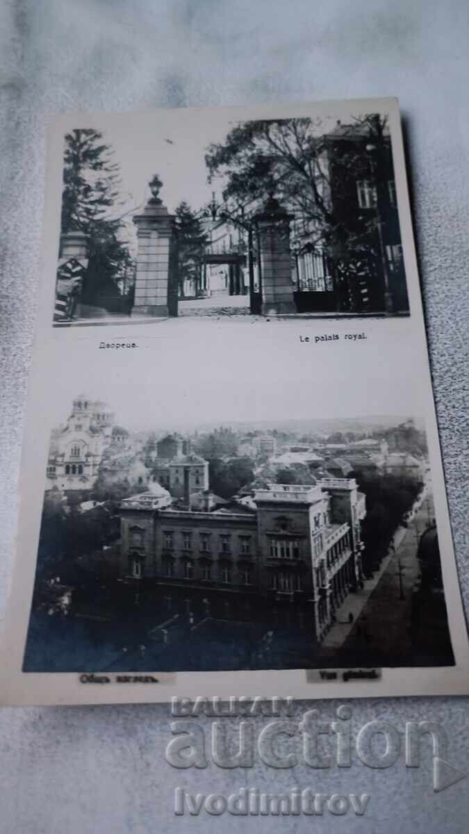 Cartolină poștală Sofia Palatul Vedere generală