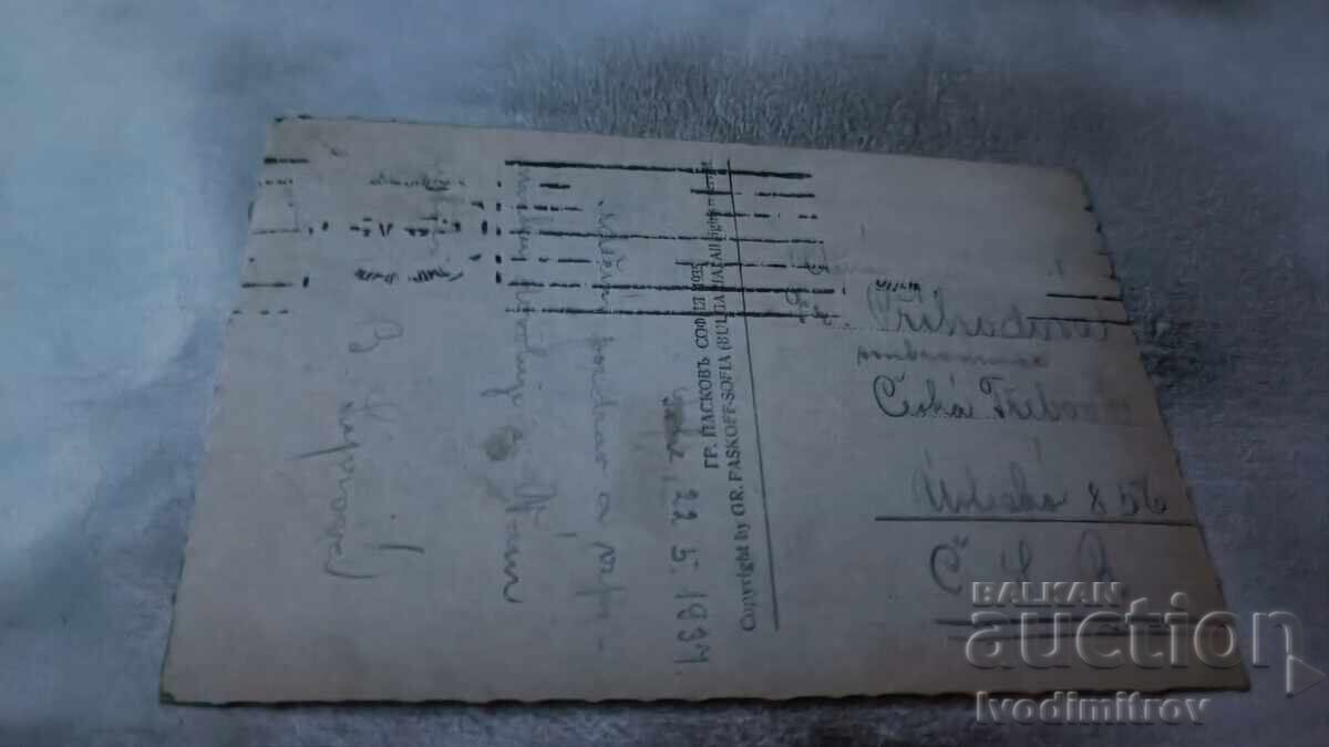 Postcard Sofia View Gr. Paskov 1935 with price 13.65 BGN | € 6.98