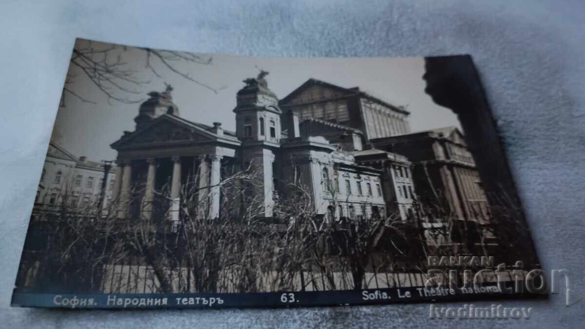 Καρτ ποστάλ Εθνικό Θέατρο Σόφιας Καρτ ποστάλ Εθνικό Θέατρο Σόφιας