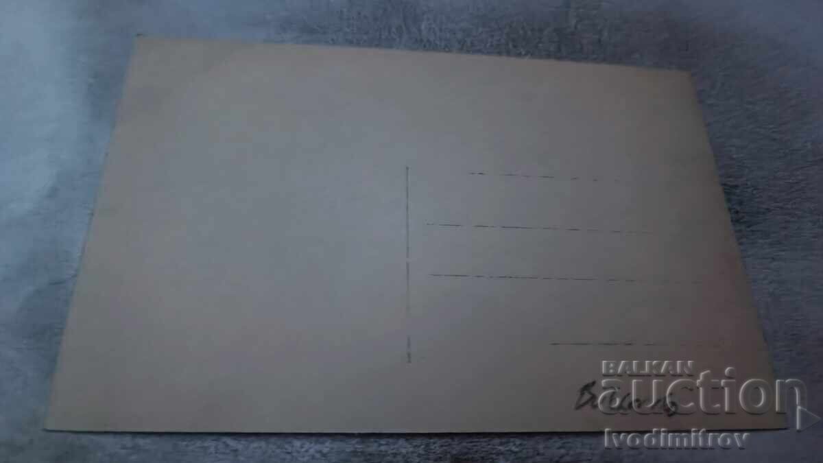 Ταχυδρομική κάρτα Χωρικοί από την Σόφια στον Γρ. Πασκόφ με τιμή 16.45 BGN | € 8.41 Ταχυδρομική κάρτα Χωρικοί από την Σόφια στον Γρ. Πασκόφ με τιμή 16.45 BGN | € 8.41