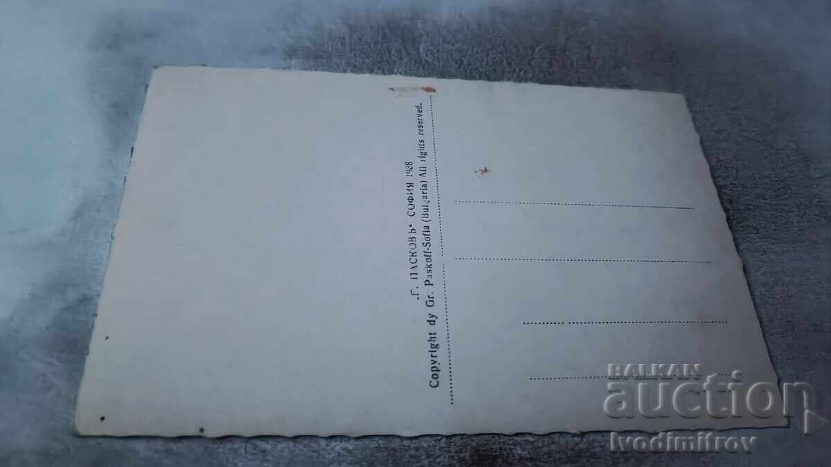 Postcard Shepherd from Sofia Gr. Paskov 1938 with price 16.45 BGN | € 8.41