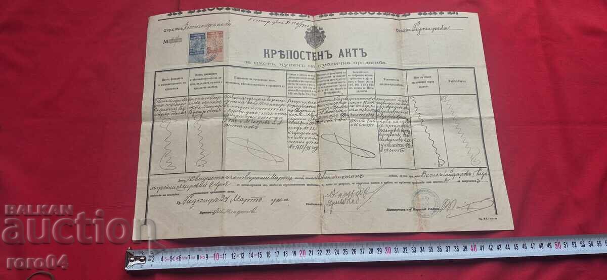 ΚΡΕΠΟΣΤΕΝ ΑΚΤ - 10 + 20 ΣΤΟΤΙΝΚΙ με τιμή 49.00 BGN | € 25.05 ΚΡΕΠΟΣΤΕΝ ΑΚΤ - 10 + 20 ΣΤΟΤΙΝΚΙ με τιμή 49.00 BGN | € 25.05