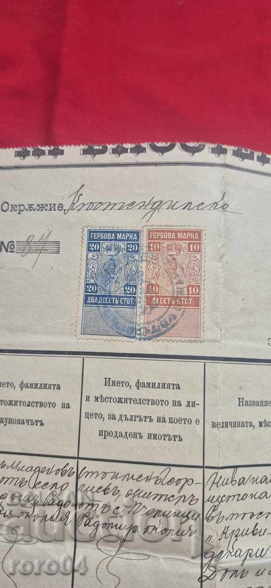 Δημοπρασία ΚΡΕΠΟΣΤΕΝ ΑΚΤ - 10 + 20 ΣΤΟΤΙΝΚΙ Δημοπρασία ΚΡΕΠΟΣΤΕΝ ΑΚΤ - 10 + 20 ΣΤΟΤΙΝΚΙ