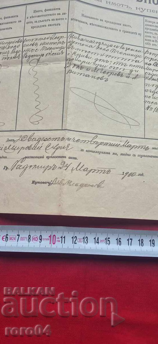 Παράδοση ΚΡΕΠΟΣΤΕΝ ΑΚΤ - 10 + 20 ΣΤΟΤΙΝΚΙ Παράδοση ΚΡΕΠΟΣΤΕΝ ΑΚΤ - 10 + 20 ΣΤΟΤΙΝΚΙ