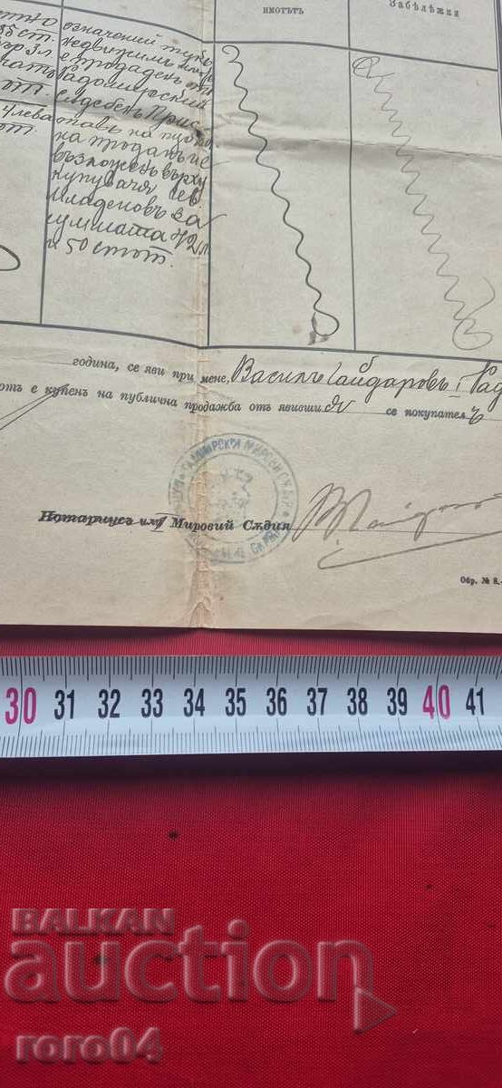 ΚΡΕΠΟΣΤΕΝ ΑΚΤ - 10 + 20 ΣΤΟΤΙΝΚΙ - 5 ΚΡΕΠΟΣΤΕΝ ΑΚΤ - 10 + 20 ΣΤΟΤΙΝΚΙ - 5