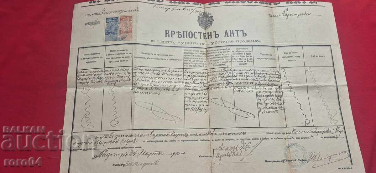 ΚΡΕΠΟΣΤΕΝ ΑΚΤ - 10 + 20 ΣΤΟΤΙΝΚΙ ΚΡΕΠΟΣΤΕΝ ΑΚΤ - 10 + 20 ΣΤΟΤΙΝΚΙ