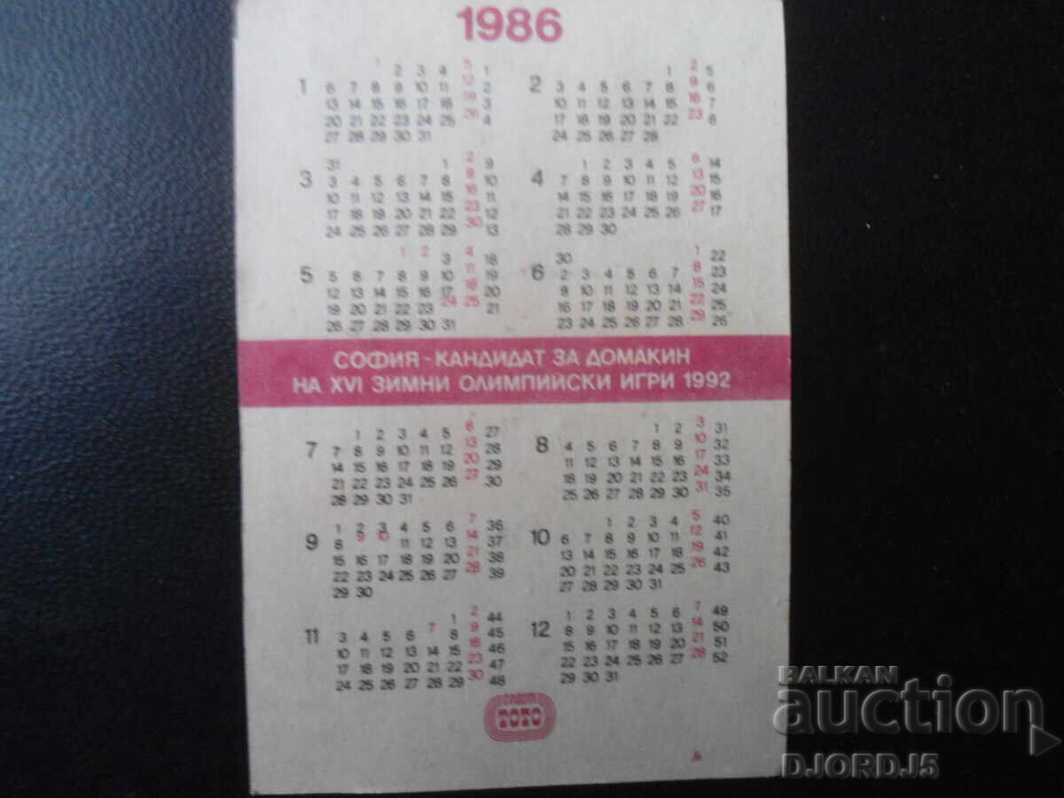 Старо българско календарче, 1986 г. с цена 1.00 лв. | € 0.51 Старо българско календарче, 1986 г. с цена 1.00 лв. | € 0.51