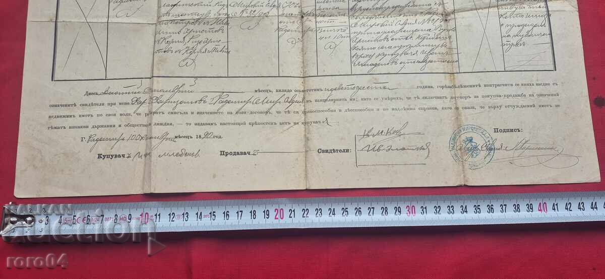 Delivery of DEED OF OWNERSHIP - 30 CENTIMES