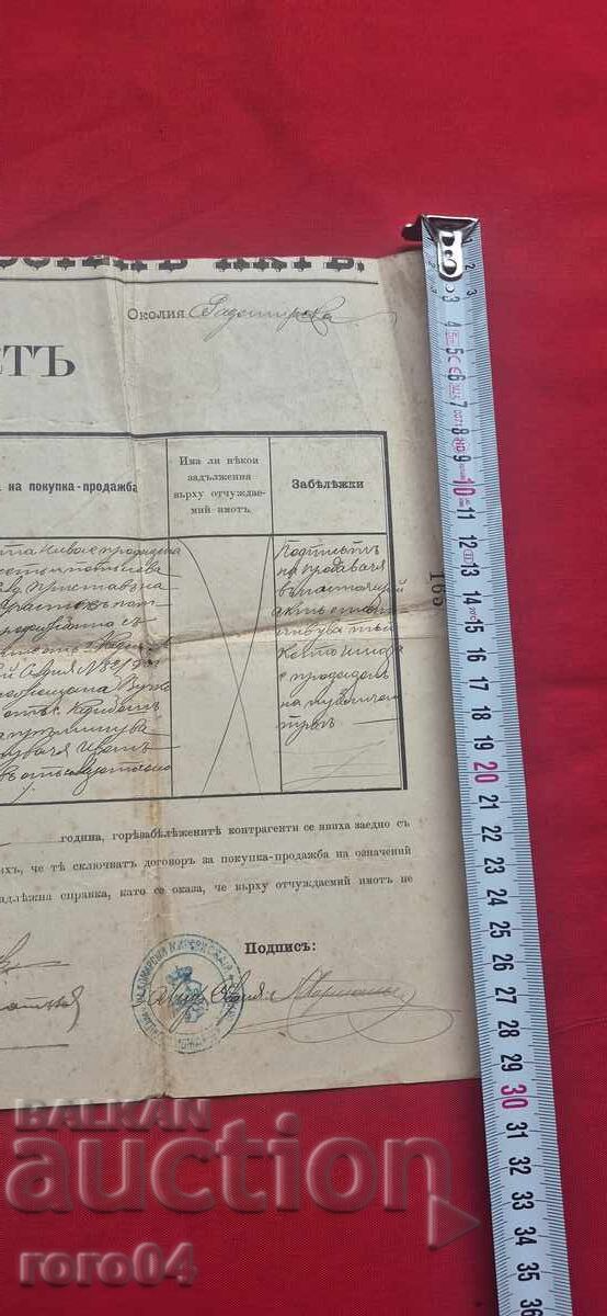 DEED OF OWNERSHIP - 30 CENTIMES - 5