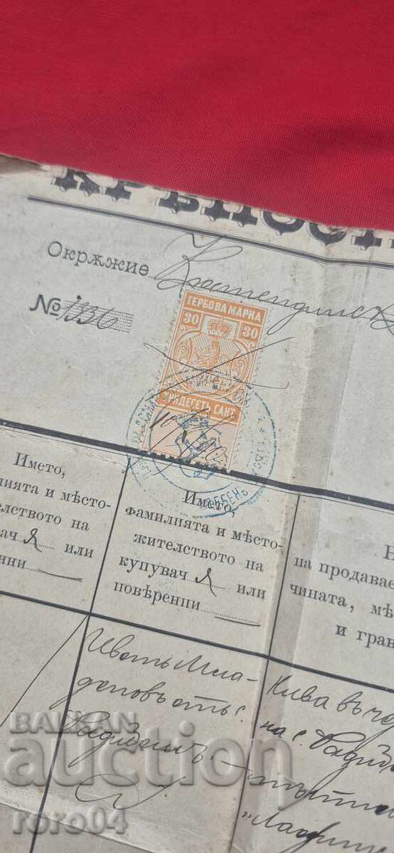 DEED OF OWNERSHIP - 30 CENTIMES - 7