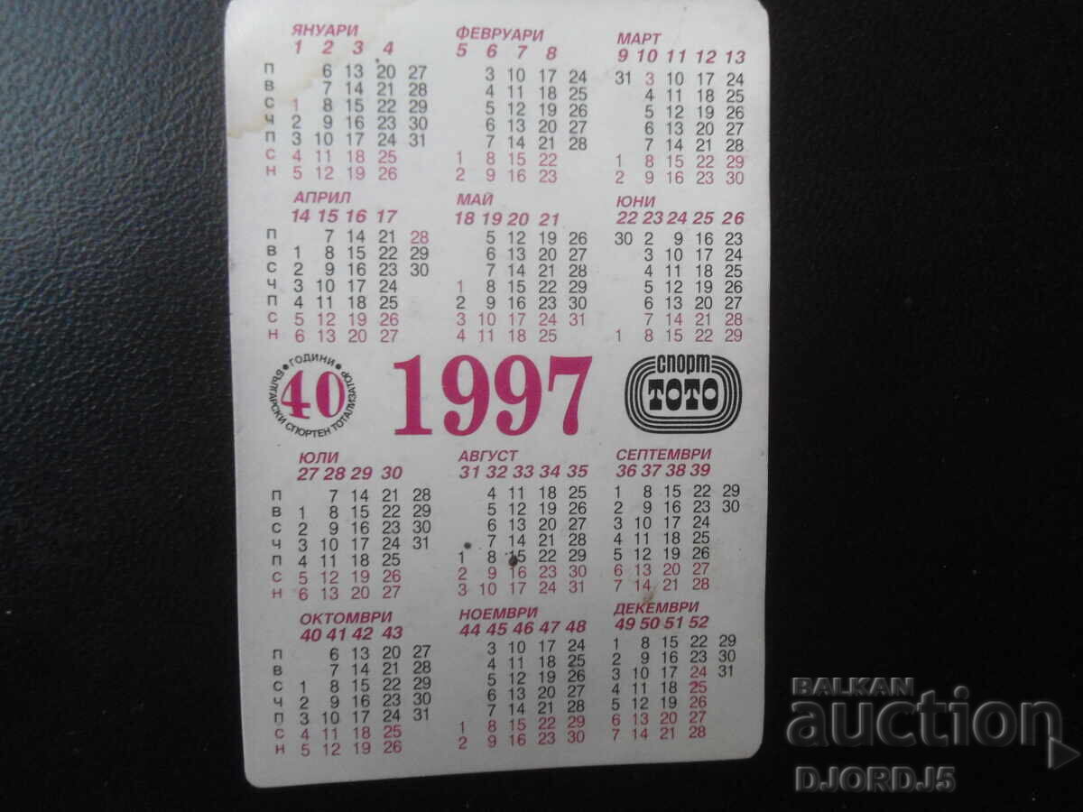 Παλιό βουλγαρικό ημερολόγιο, 1997 με τιμή 1.00 BGN | € 0.51