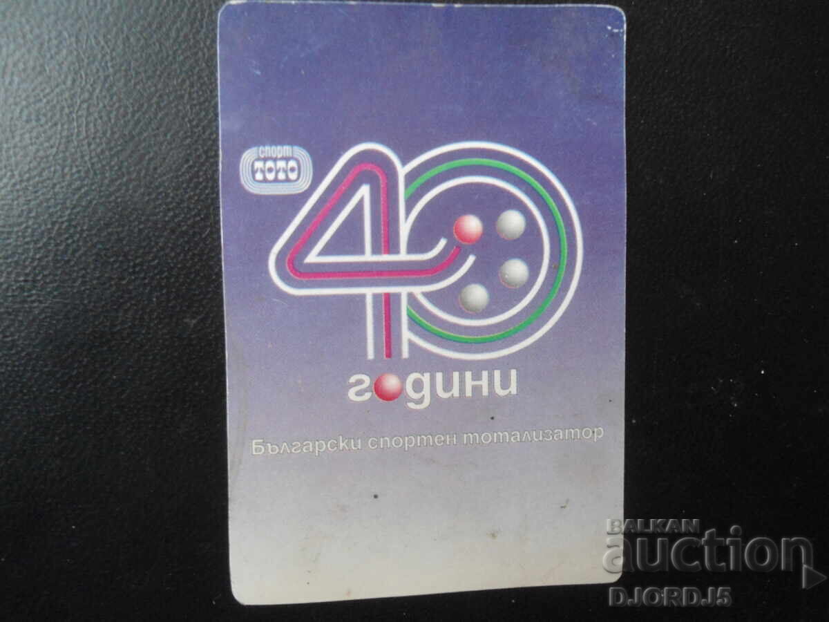 Παλιό βουλγαρικό ημερολόγιο, 1997