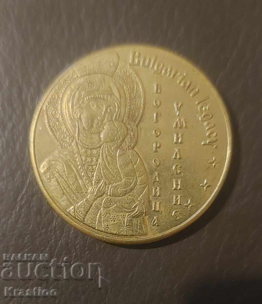 Bulgarian souvenir coin