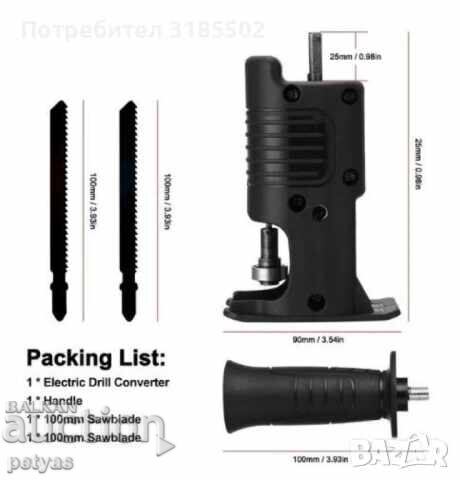 Προσαρμογέας σέγας για δραπανοκατσάβιδο, με 3 πριονάκια x 100mm, 130mm - 5