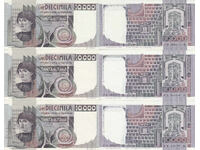 tino37- ΙΤΑΛΙΑ - 3 x 10000 ΛΙΡΕΣ/διαδοχικοί αριθμοί/- 1978 - UNC