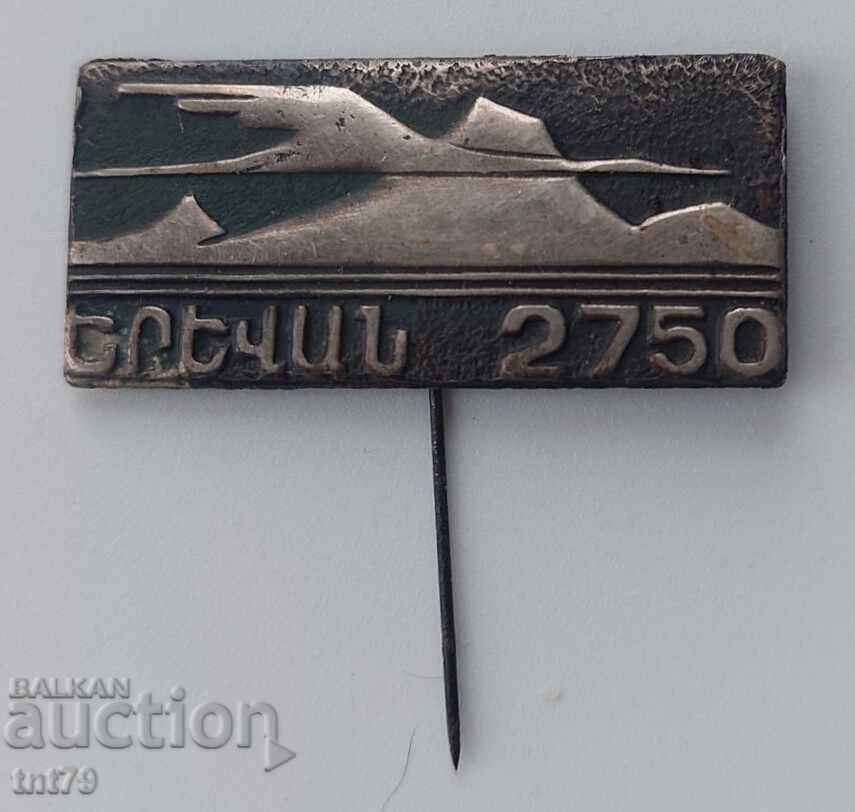 Значка: 2750 години град Ереван (Армения в СССР) Значка: 2750 години град Ереван (Армения в СССР)