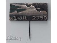 Σήμα: 2750 χρόνια πόλη του Ερεβάν (Αρμενία στην ΕΣΣΔ)