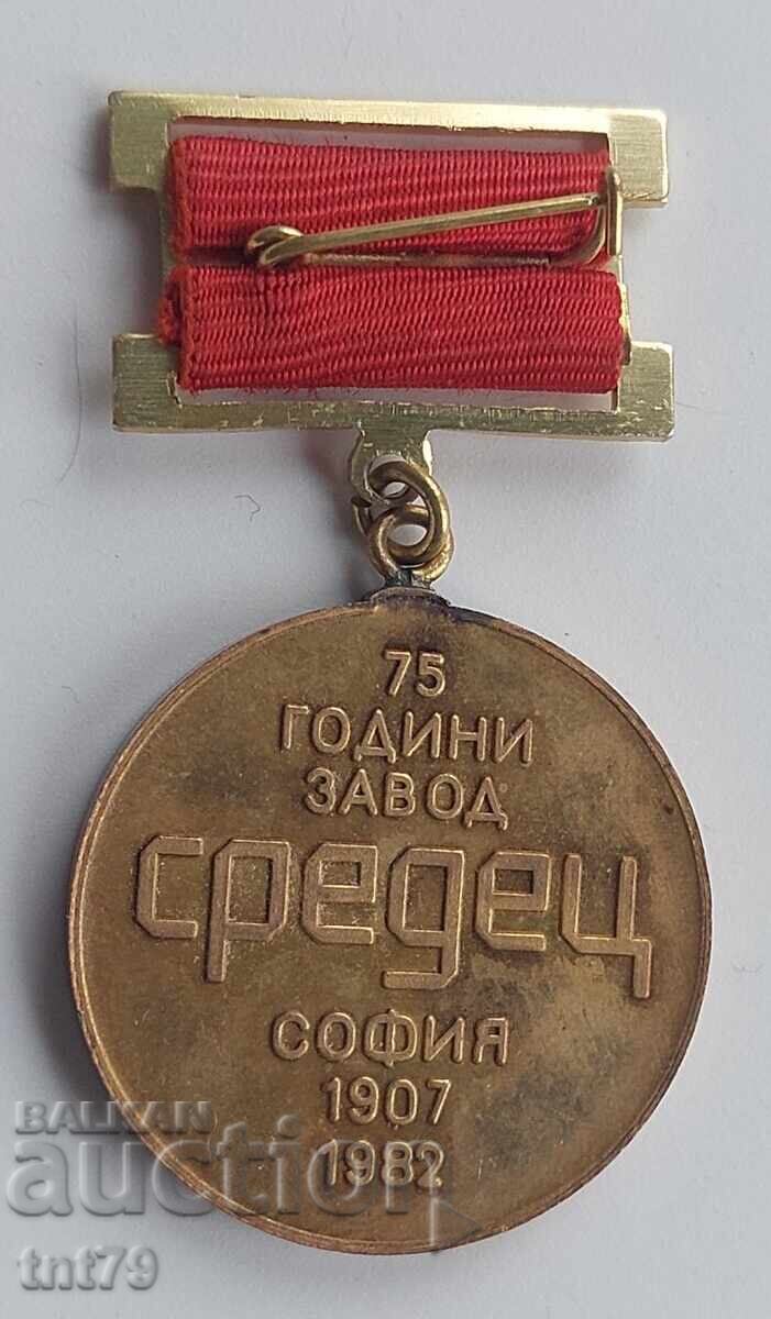 Semn: 75 g. (1907 - 1982) uzina „Sredeț“ Sofia cu preț 10.00 BGN | € 5.11