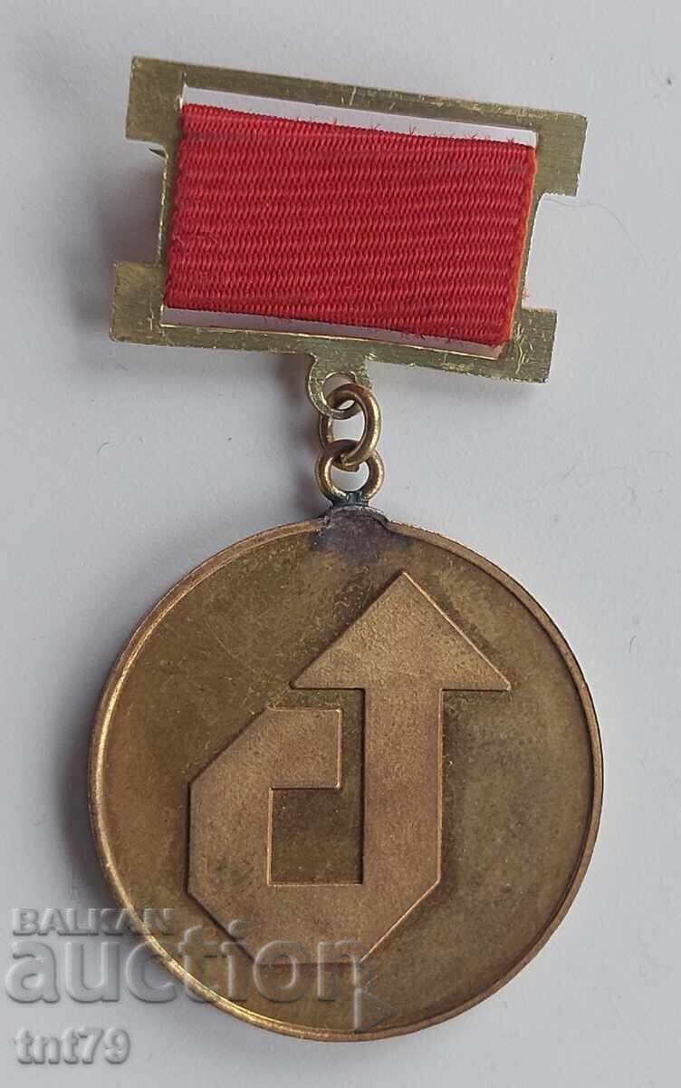 Badge: 75 years (1907 - 1982) Sredets factory, Sofia