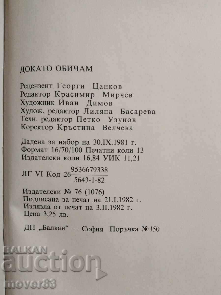 Δημοπρασία Ενώ αγαπώ. Παγκόσμια λυρική ποίηση Δημοπρασία Ενώ αγαπώ. Παγκόσμια λυρική ποίηση