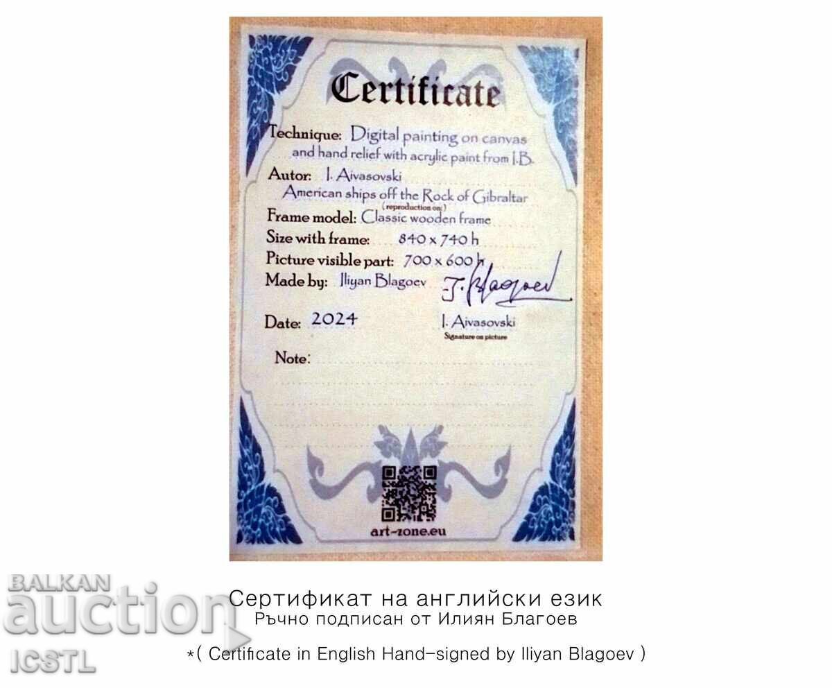 Αναπαραγωγή του Ιβάν Αϊβαζόφσκι - 7