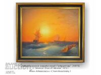 Reproduction of Ivan Aivazovsky