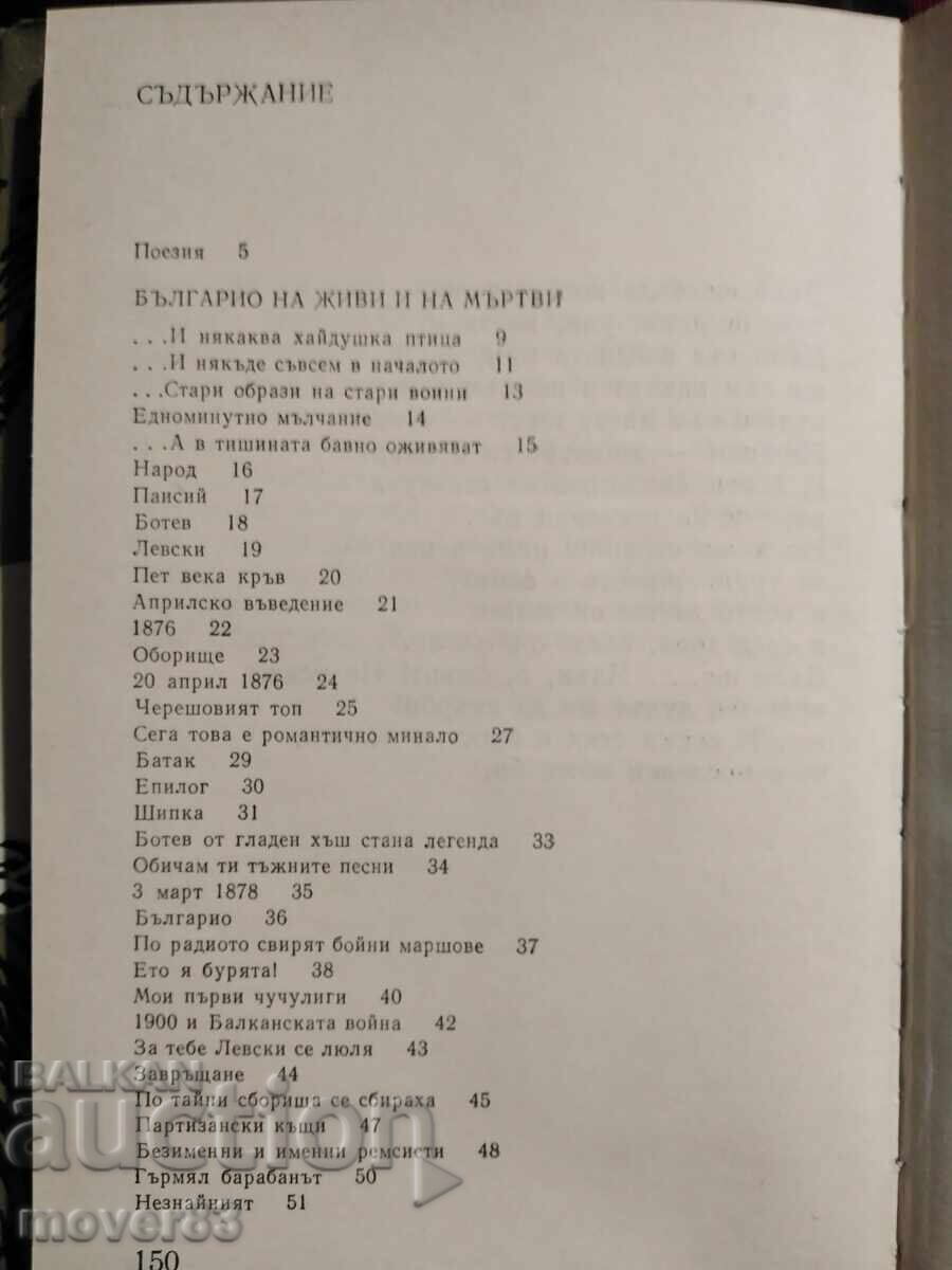 Доставка на Всеки делник има красота. Дамян Дамянов Доставка на Всеки делник има красота. Дамян Дамянов