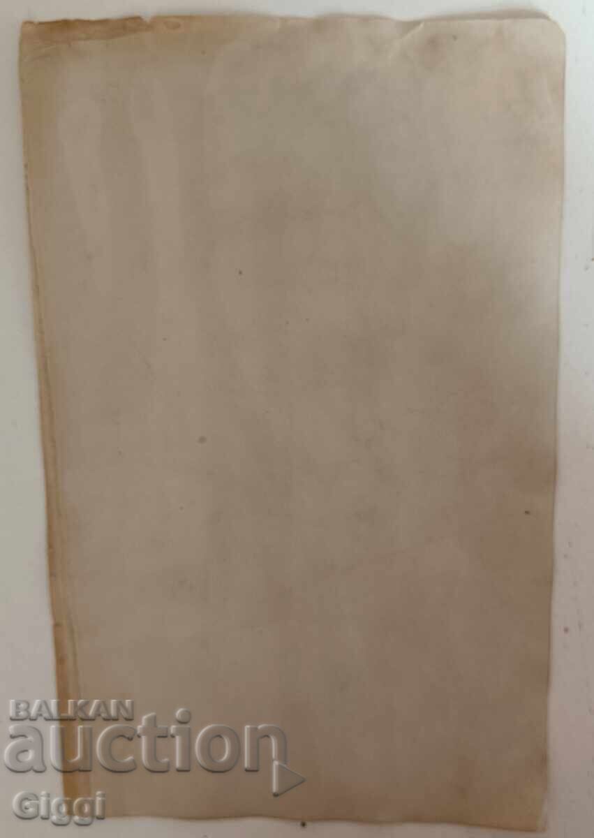 Παράδοση Σχέδιο από Ν. Κοζουχάροφ Παράδοση Σχέδιο από Ν. Κοζουχάροφ