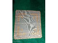 Ένα μικρό τραπεζομάντιλο