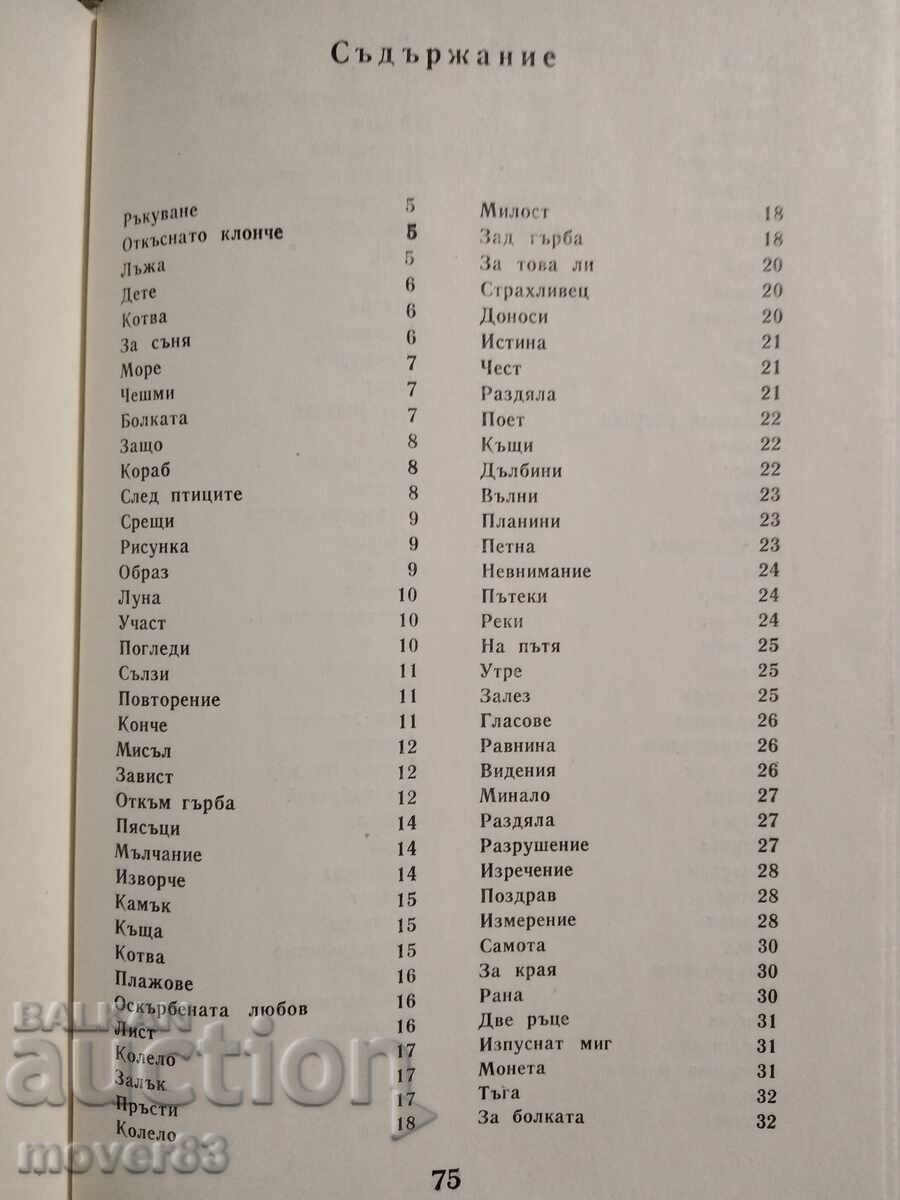 Παράδοση Σχέδια. Πέτια Γιορντάνοβα Παράδοση Σχέδια. Πέτια Γιορντάνοβα