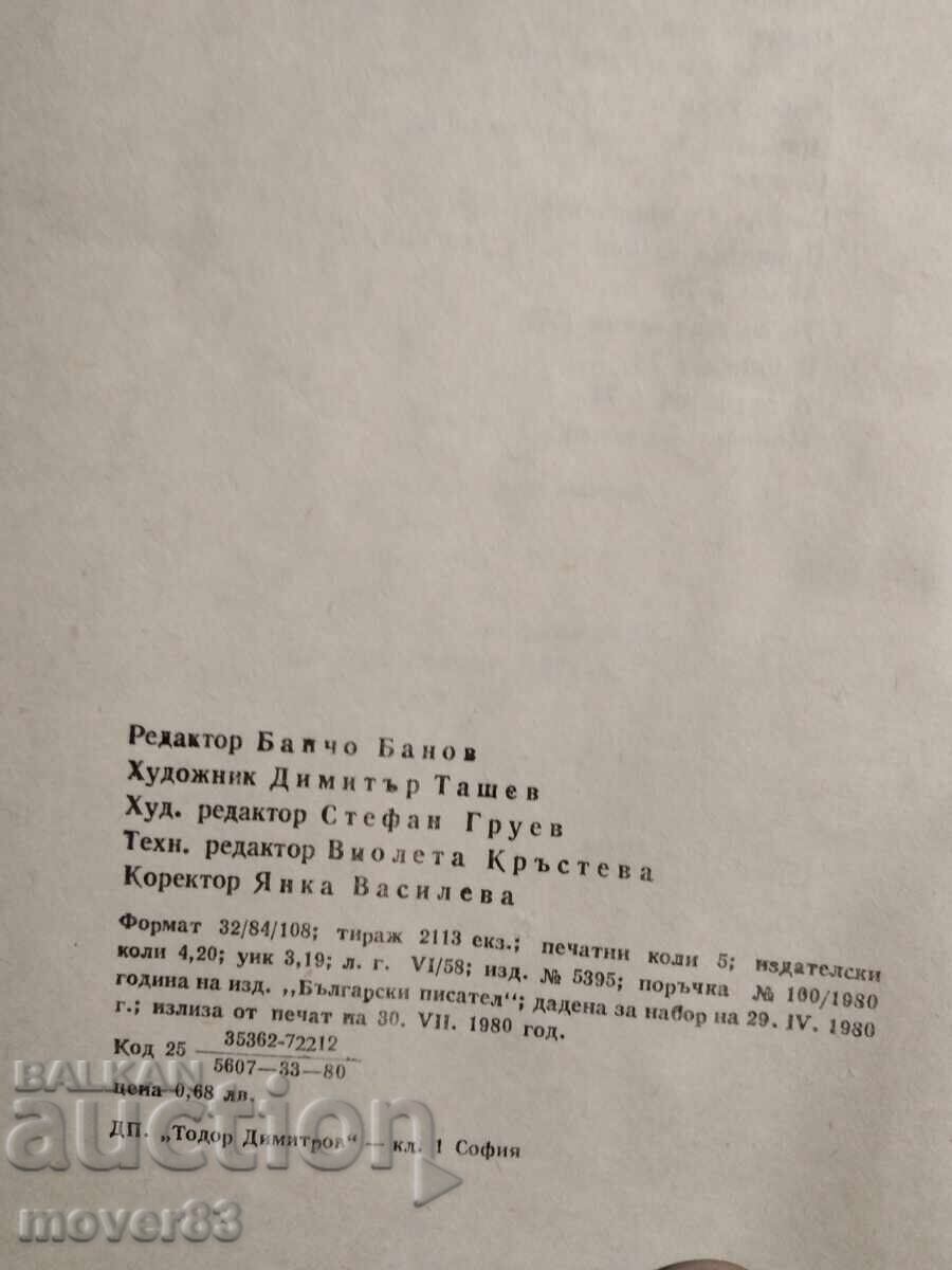 Δημοπρασία Θα μιλήσουν τα ψάρια; Μαξίμ Ασένοφ