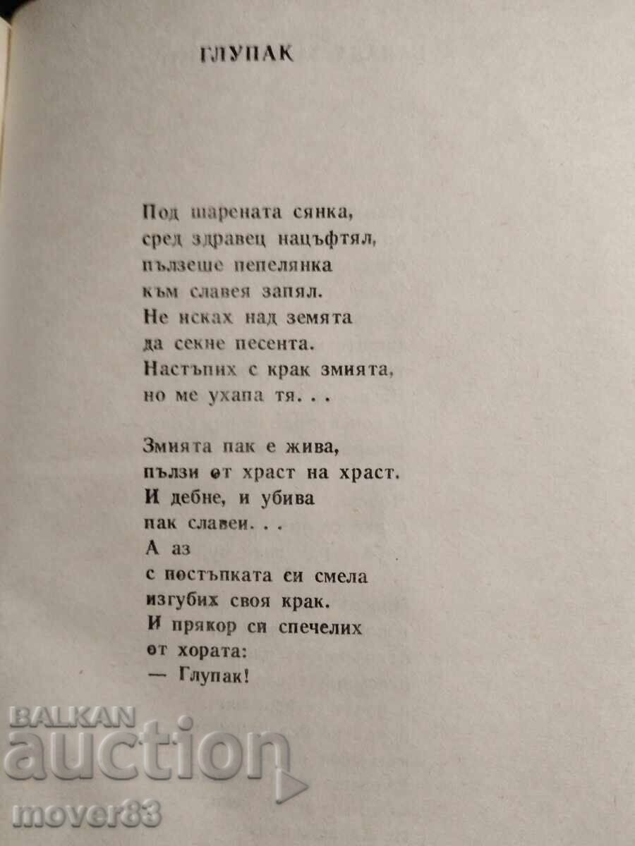 Θα μιλήσουν τα ψάρια; Μαξίμ Ασένοφ - 5
