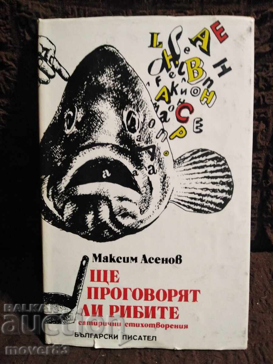 Θα μιλήσουν τα ψάρια; Μαξίμ Ασένοφ