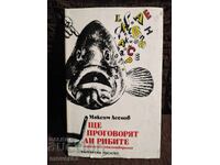 Θα μιλήσουν τα ψάρια; Μαξίμ Ασένοφ