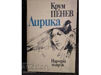 Λυρική. Κρουμ Πένεφ