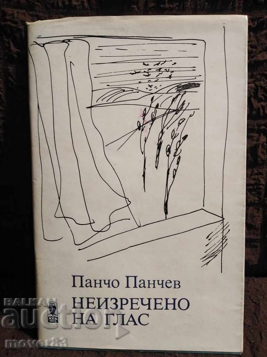 Неизречено на глас. Панчо Панчев Неизречено на глас. Панчо Панчев