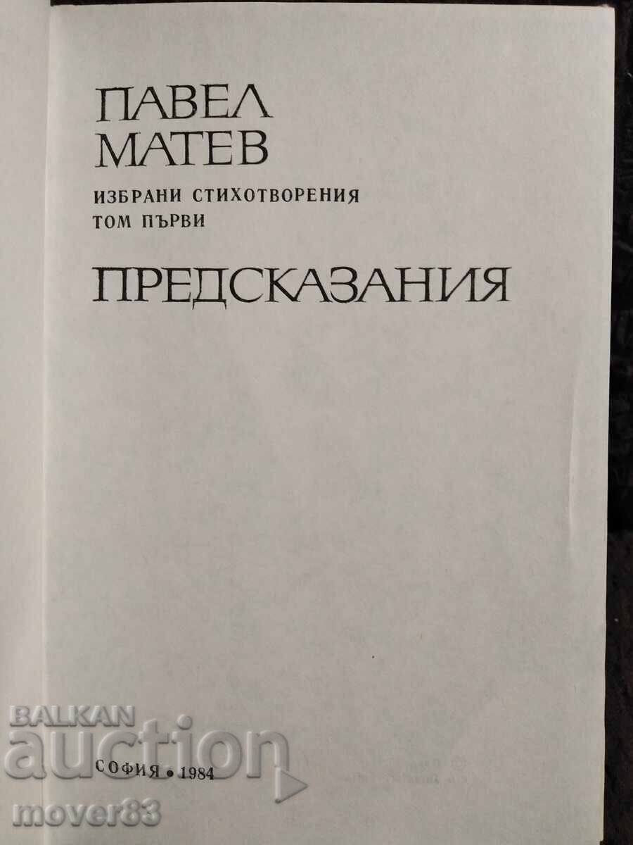 Predictions. Pavel Matev with price 0.65 BGN | € 0.33